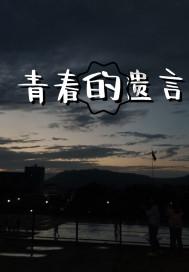 一顿浪漫晚餐