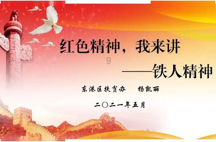 战国志