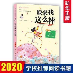 逃出神奇蘑菇林