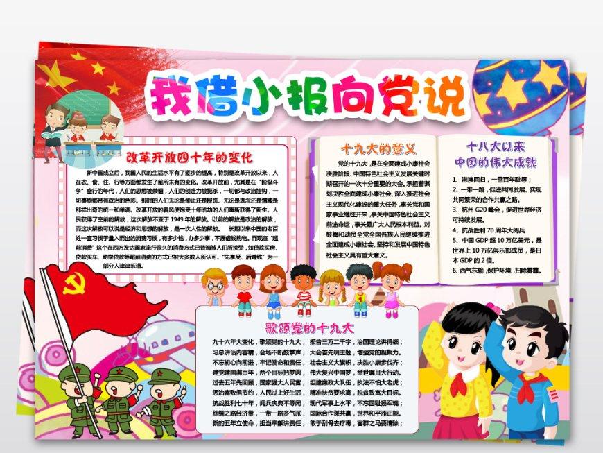 美丽大城市拼图